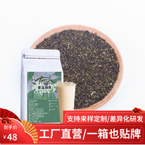 Fengqi green Gui same tea jasmine milk tea jasmine green tea jasmine green tea tea shop dedicated