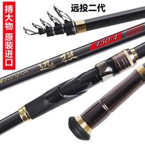 Japan imported long festival Sea Pole set long fishing rod 4 5 Super Hard Light 5 4 meters 3 6 iron plate throwing rod big object 3 9