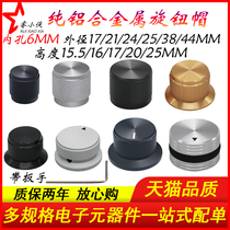 Pure aluminum alloy solid potentiometer knob cap diameter 17 21 24 25 38 44 knob inner hole 6mm