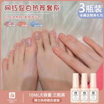Nail oil glue 2021 new small set of net red popular color toes white summer ice transparent nude nail polish glue