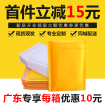 Yellow Kraft Paper Bubble Bag bubble envelope bag thick ziplock bag bead film foam bag express packaging bag
