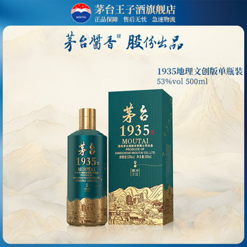 茅台1935 53度-茅台1935 53度促销价格、茅台1935 53度品牌- 淘宝