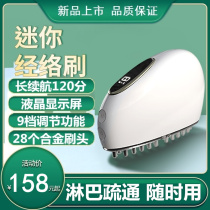  Electric meridian brush Full body five-element brush Thin scraping dredging instrument brush Lymphatic leg head massager Pulse physiotherapy comb