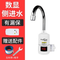 奥唯士即热式电热水龙头淋浴洗澡冷热两用快速加热电热水器过水热