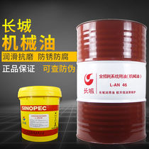 Great Wall total loss system oil L-AN32 No 46 No 100 Mechanical oil Industrial lubricating oil 68#16L200 liters