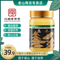 Laoshan brand locust flower honey honey pure natural farm home-grown Hundred Flowers acacia honey 500g bottled honey green food
