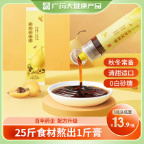 白云山儿童枇杷秋梨膏纯手工宝宝纯梨膏幼儿无添加调理膏方