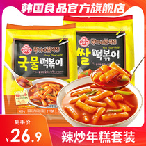 South Korea imported tumbler spicy fried rice cake strips Korean fast food troops hot pot ingredients hot sauce fish cake set meal food