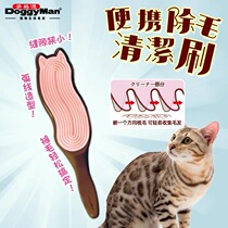 Japan Doge Diffuse Portable Except Hair Cleaning Brush Dispensers Recommend High Face Value New Products Cats With Pet Mucus