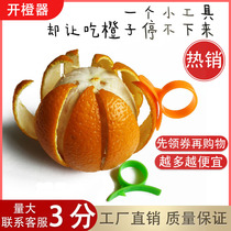 Ring Exfoliator Open Pomegranate Hu Pomelo Tangerine Orange Peel Navel Orange Peeling Machine For Orange Peeling Deity