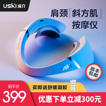 Cool-medium M1 (slim female teenager) 100 catty of choice of shoulder and neck massager inclined square muscle massager