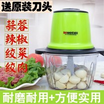 Chili noodles commercial large-capacity crushing and crushing shredder machine multifunctional household small cooking machine