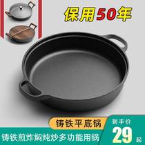 Frying bag special pan frying pan frying pan frying pan old-fashioned cauldron pan frying pan old-fashioned caulai iron pot home