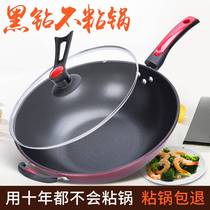 Non-stick wok Chinese induction cooker household pot induction cooker gas chef flat bottom