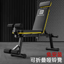Roman chair fitness chair multifunctional sit-up training board folding goat stand-up stool bench bench press home