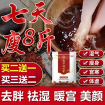 pao jiao yao package Wormwood mugwort and eliminating dampness and gas-assisted sleep coats thin leg artifact fat foot package