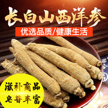 Changbaishan American Ginseng American Ginseng whole branches and small sections can be sliced and powdered 250g