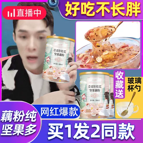 Семена чиа Рэндал порошковые ореховые ореховые ореховые порошок не растущий потерь