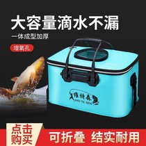 Fish Protection Wild Fishing Exclusive Fish Barrel Square Live Fish Barrel New Type 2021 Handbag Bag Beat Bucket Waterproof Fishing