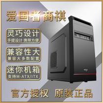 Patriot Brand Qi portable desktop computer business office MATX USB3 0 small chassis