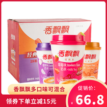Fragrant Fluttering milk tea Classic original wheat vanilla berry Taro mixed taste 30 cups whole box meal replacement drink