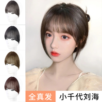 Xiu Yan Xiaoqien air bangs real hair 3d fake bangs bangs female natural forehead invisible French wig