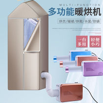 Blow-dry Clothing Gods small home dryer Multi-functional speed dry baker-dryer Warmer Pet Hair