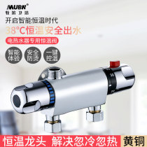 Adapted Nine Shepherd thermostatic valve Ming Heater Shower water Shower Water valve Shower Water Temperature Regulator Home Warm Control Valve Tune