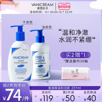 Cheng Shian recommended) Vanicream Wei Ni muscle this amino acid mild facial cleanser small blue egg cleanser female