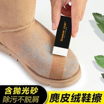 Suede shoe polish White Shoe Suede care cleaner shoe polish artifact sports sneakers decontamination eraser