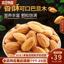 Almond 500g bagged cream plain almond nuts bulk dried fruit 1kg Datanta snack