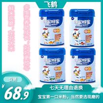 Feihe Yami Yami rice noodles for infants and young children Multi-dimensional nutritious rice paste baby food supplement a variety of flavors 225g canned