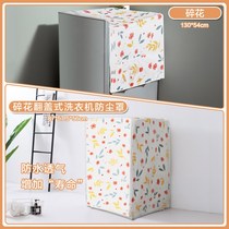 Colorful refrigerator side hanging bag Household geometric floral waterproof cover cloth dust cover Refrigerator cover towel storage dust cloth