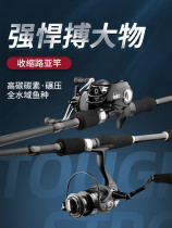 Inspiration Solo Flex Road Subpole Fishing Rod Suit Carbon Drop Wheel Vibration Out Type Portable Far Throw Shrink Horse Mouth