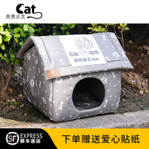 Meng inverted sentient cats nest four seasons universal spring and summer fully enclosed summer cool nest stray cats Nest outdoor rain-proof Outdoor