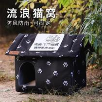 Meng tumbler Stray Cat Nest Rain-proof Wildcats Anti-chilling Winter Warmth Can Be Removed Wash Cat House Stray Cat Outdoor Nest