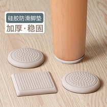 Chair foot cover muted abrasion resistant wood floor protective sleeve stool anti-slip tea table sofa table and chair foot cushion table leg cushion