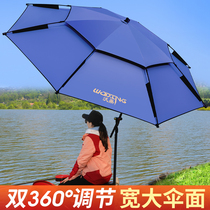 2021 new fishing umbrella fishing umbrella 2020 sunscreen UV universal joint double parasol fish umbrella