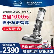 TINECO washing machine can add new products PRO household washing and mopping machine carpet cleaning machine will win