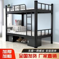 Iron frame bed Upper and lower two-story small apartment bedroom double shelf bed thickened reinforced site staff dormitory Wrought iron bed