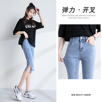Seven-point split jeans womens summer thin high waist stretch thin straight six-point over-the-knee pants 7-point pants small man