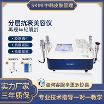 Layered anti-aging instrument lifting and tightening wrinkle-free face facial radiofrequency instrument beauty salon special essence imported into the beauty instrument