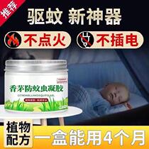 Mosquito repellent fly artifact Pregnant women available mosquito repellent artifact Car mosquito repellent artifact Tasteless mosquito repellent gel Indoor