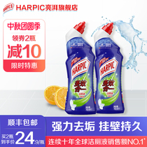 HARPIC bright strong toilet cleaning toilet toilet cleaner powerful descaling artifact 750ml * 2