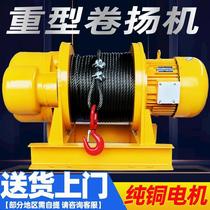 Winch 5 tons 2 tons 3 tons 1 ton 10 tons construction site 380V electric traction hoist heavy lifting hoist