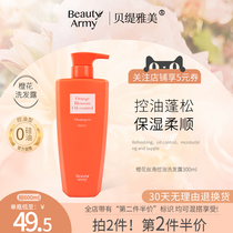 Betiya Mei orange flower silky oil control deep cleaning shampoo dew no silicone oil soft fluffy official flagship store
