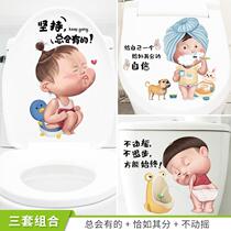 Net red toilet stickup toilet personality Gay Yan to decorate funny cute cartoon sitting then waterproof sticker toilet