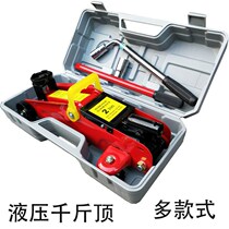 Horizontal 2021 Jack 2 ton car jack SUV off-road vehicle hydraulic jack 2 5T