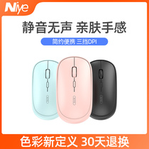 Xiaomi Wireless Mouse Girl cute Rechargeable Silent Silent Portable Office Game for Huawei Dell