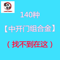 Big Baihe Land Various kinds of open boxes of gold sacrifices religious products ingot semi-finished burning paper